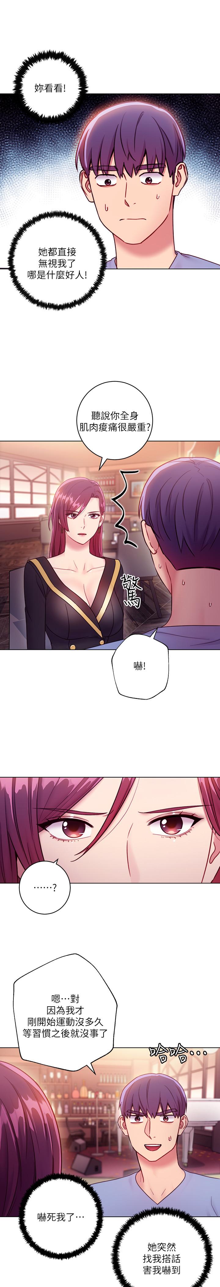 继母的朋友们第33话-要不要摸我胸部?