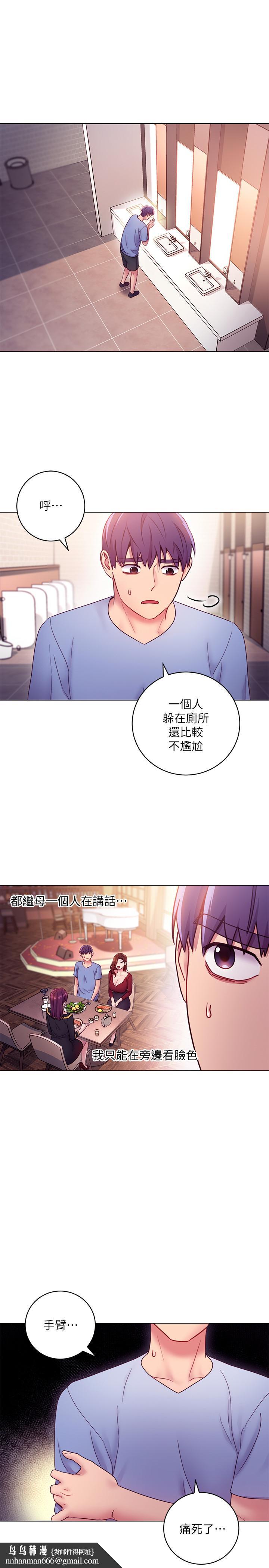 继母的朋友们第33话-要不要摸我胸部?
