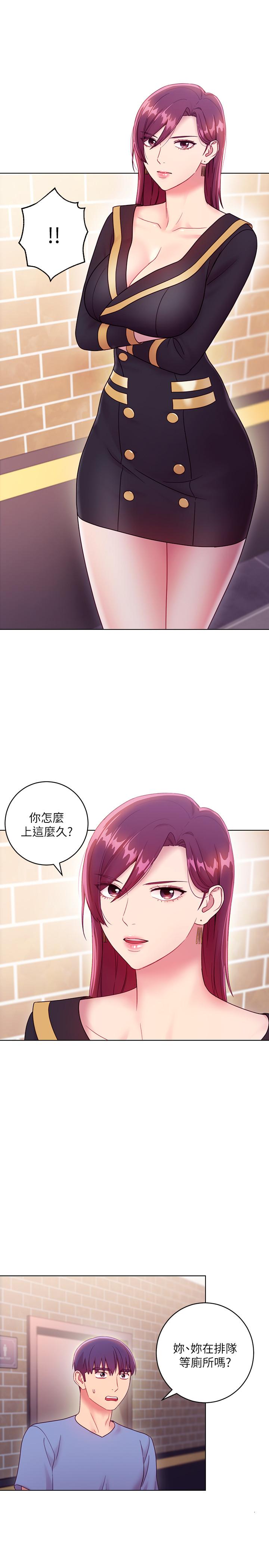 继母的朋友们第33话-要不要摸我胸部?