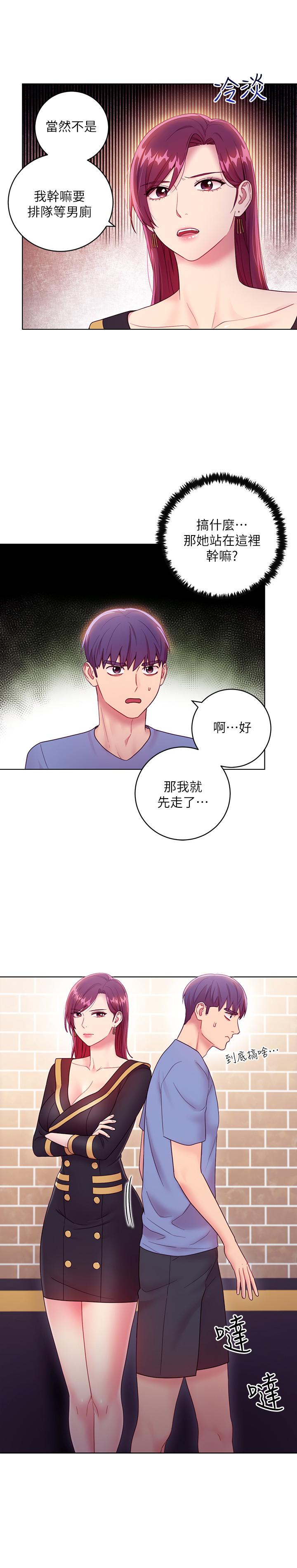 继母的朋友们第33话-要不要摸我胸部?
