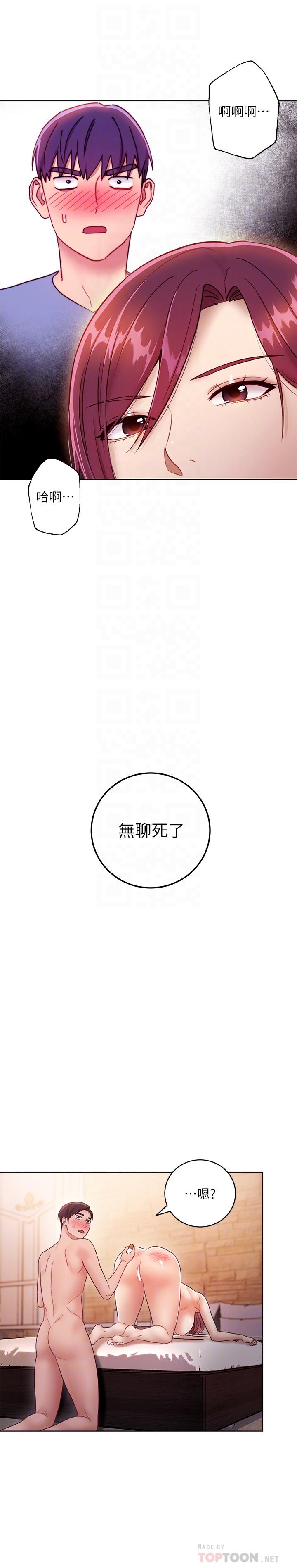 继母的朋友们第34话-喝茫的继母的提议