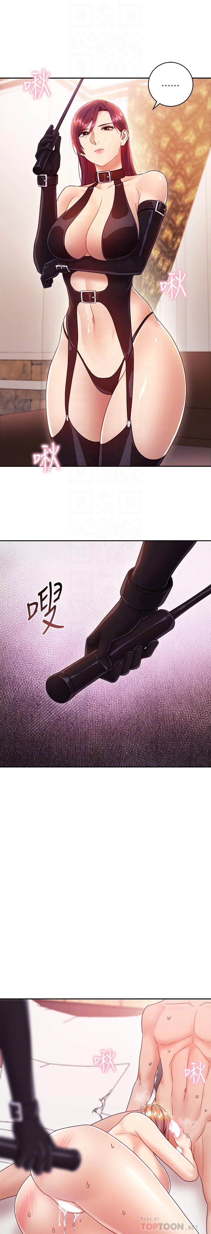 继母的朋友们第34话-喝茫的继母的提议