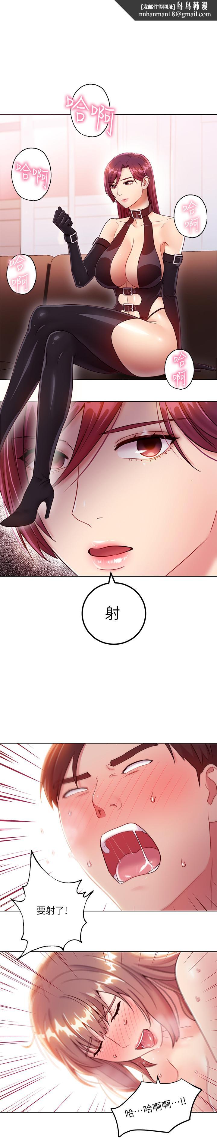 继母的朋友们第34话-喝茫的继母的提议