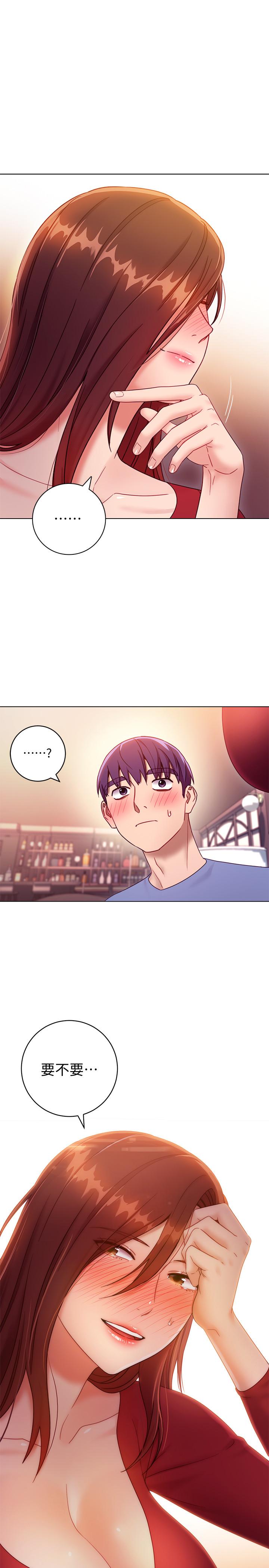 继母的朋友们第34话-喝茫的继母的提议