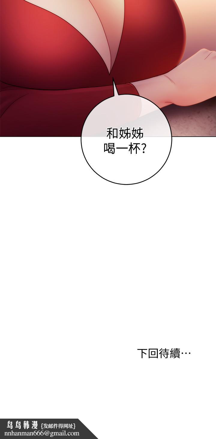 继母的朋友们第34话-喝茫的继母的提议
