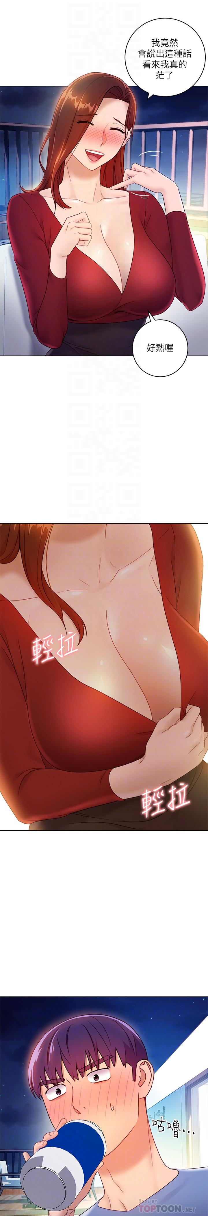 继母的朋友们第35话-能帮我擦一下吗?