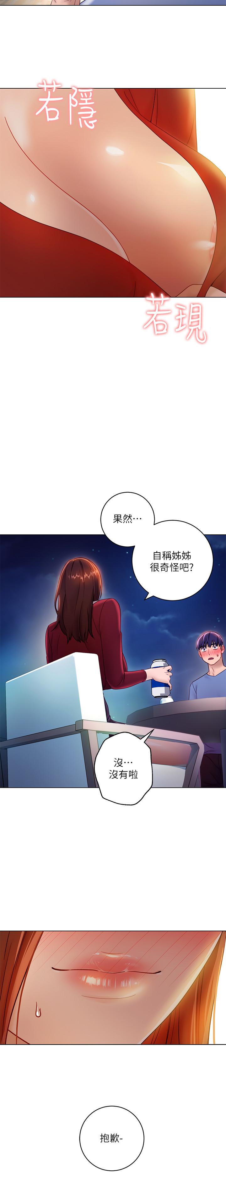 继母的朋友们第35话-能帮我擦一下吗?