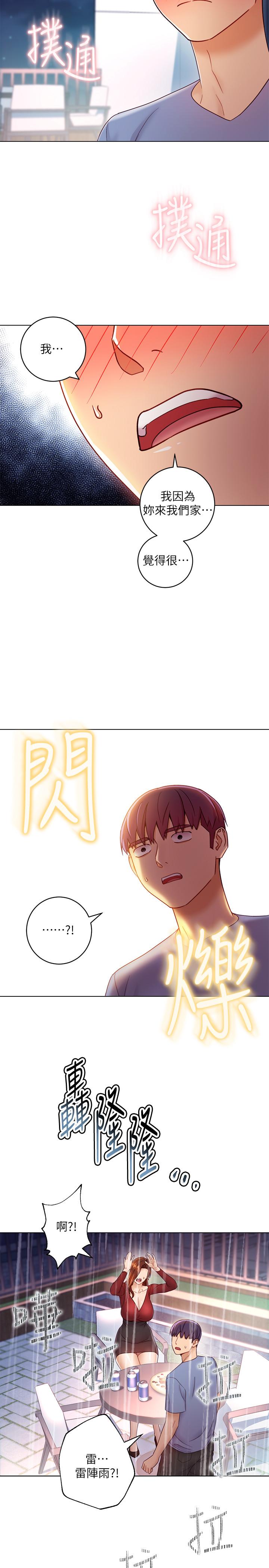 继母的朋友们第35话-能帮我擦一下吗?