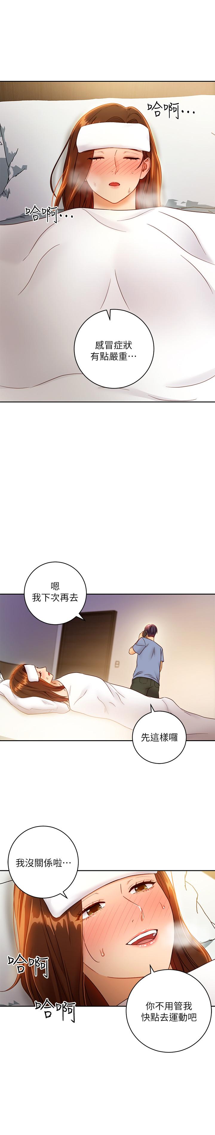 继母的朋友们第35话-能帮我擦一下吗?