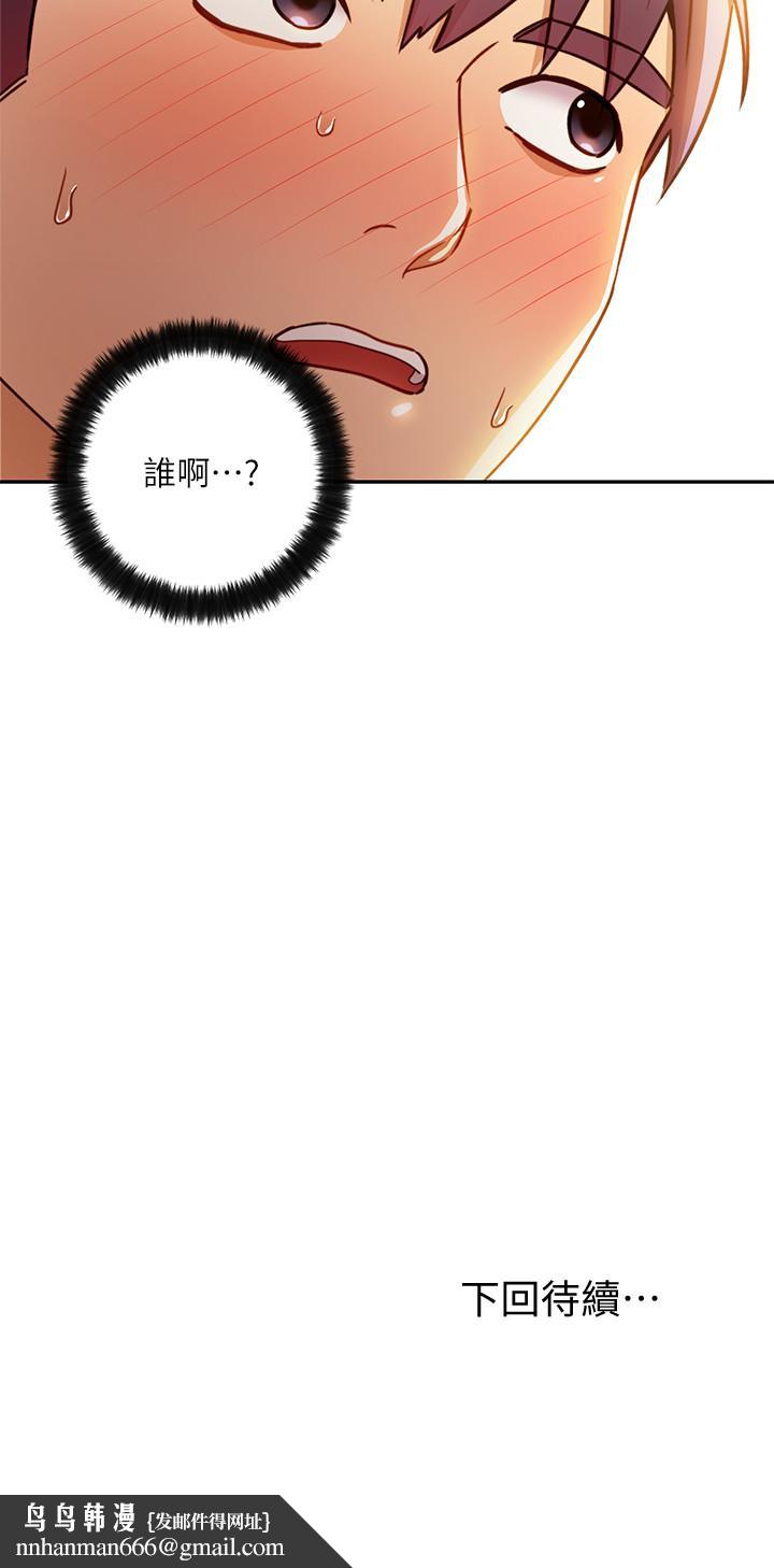 继母的朋友们第35话-能帮我擦一下吗?
