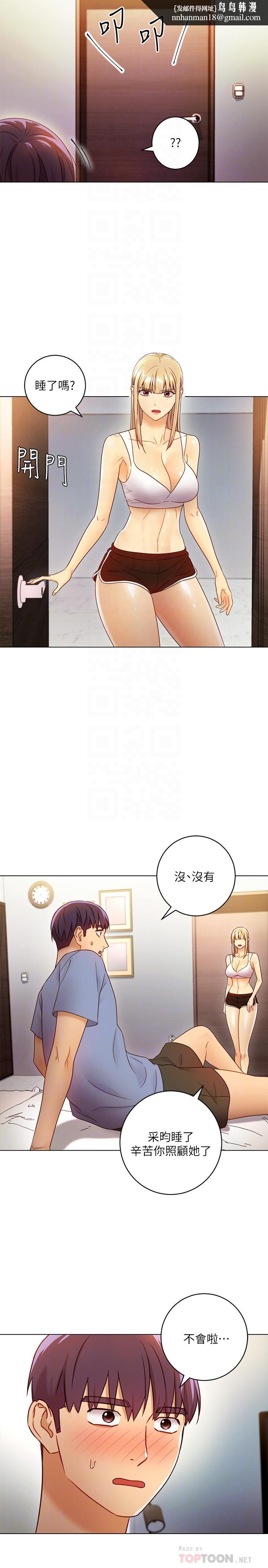 继母的朋友们第36话-边幻想继母边做的感觉
