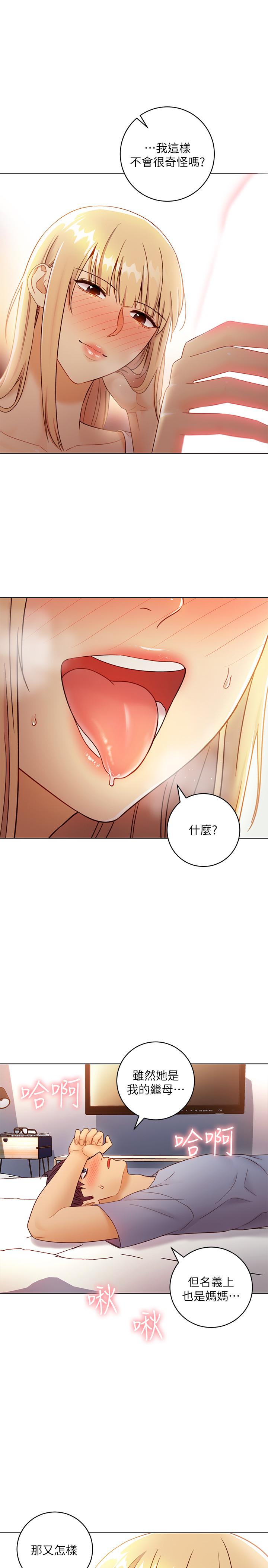 继母的朋友们第36话-边幻想继母边做的感觉