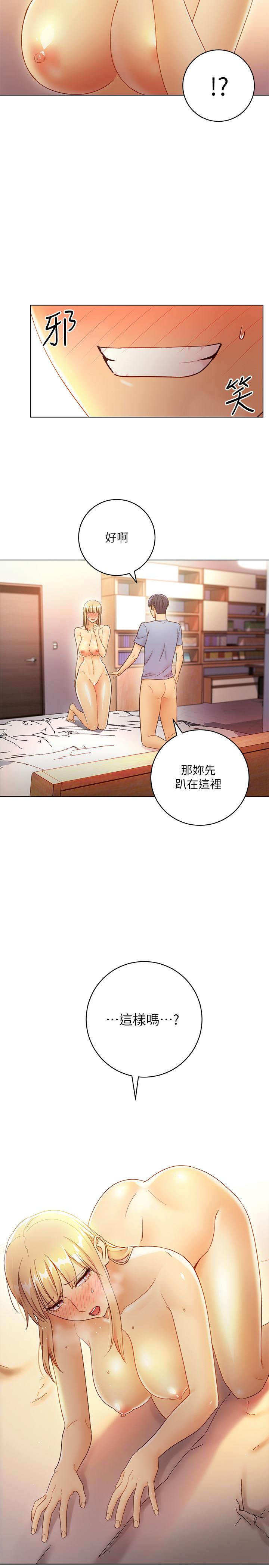继母的朋友们第37话-舒服到忍不住呻吟
