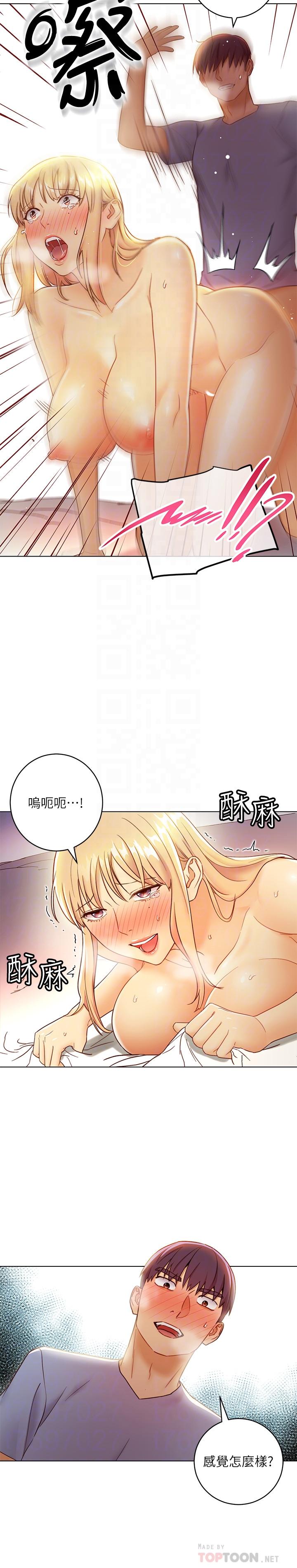 继母的朋友们第37话-舒服到忍不住呻吟