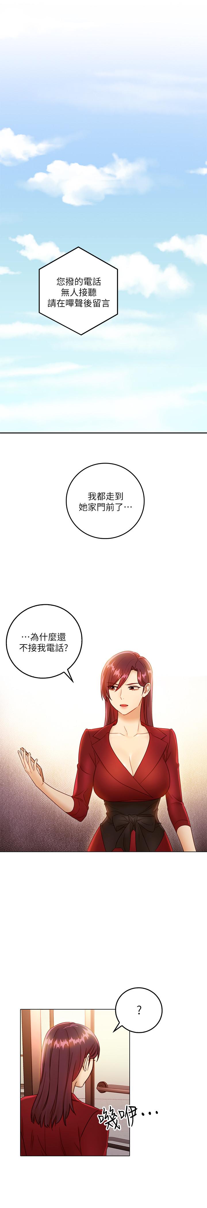 继母的朋友们第37话-舒服到忍不住呻吟