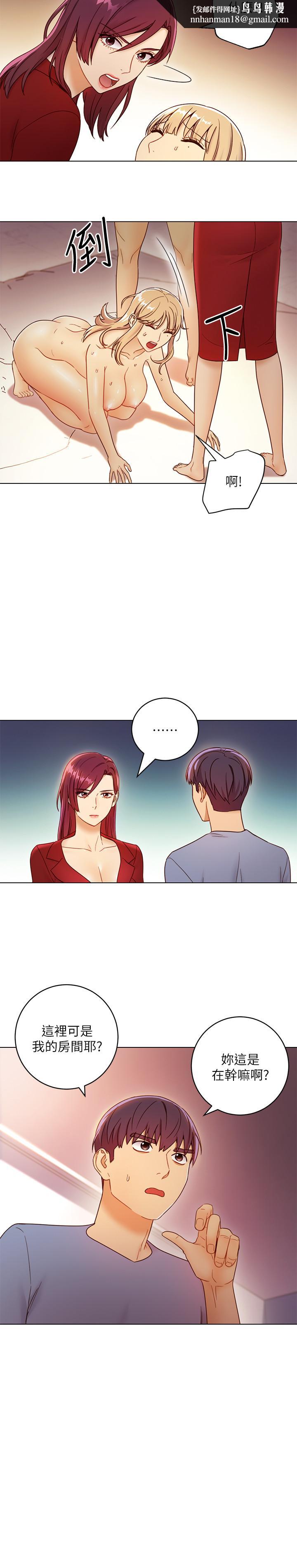 继母的朋友们第38话-静恩提议的危险游戏