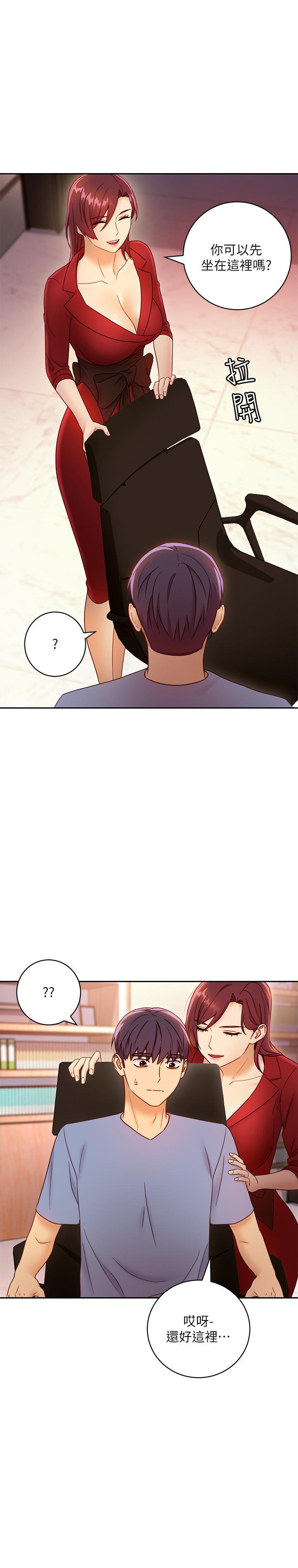 继母的朋友们第38话-静恩提议的危险游戏