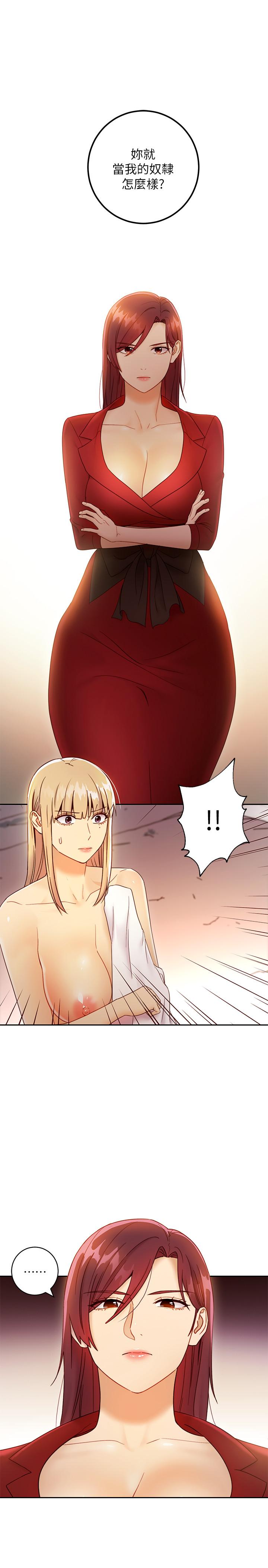 继母的朋友们第39话-因为静恩的辱骂而感到兴奋