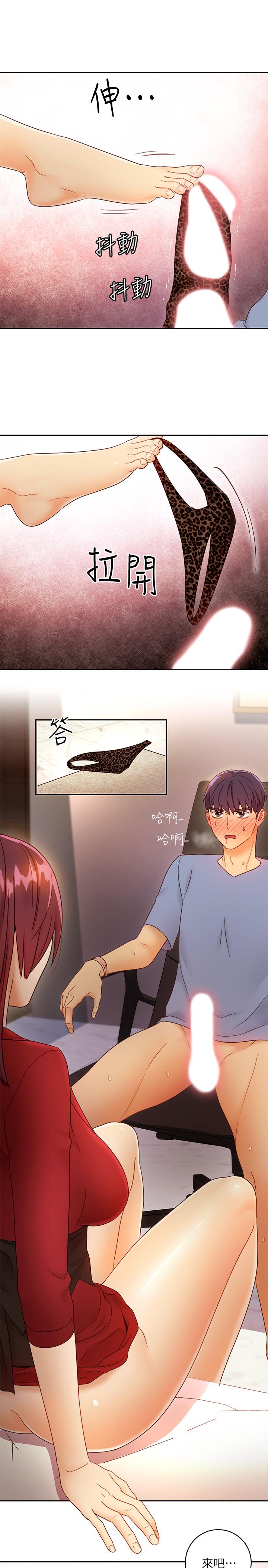 继母的朋友们第39话-因为静恩的辱骂而感到兴奋
