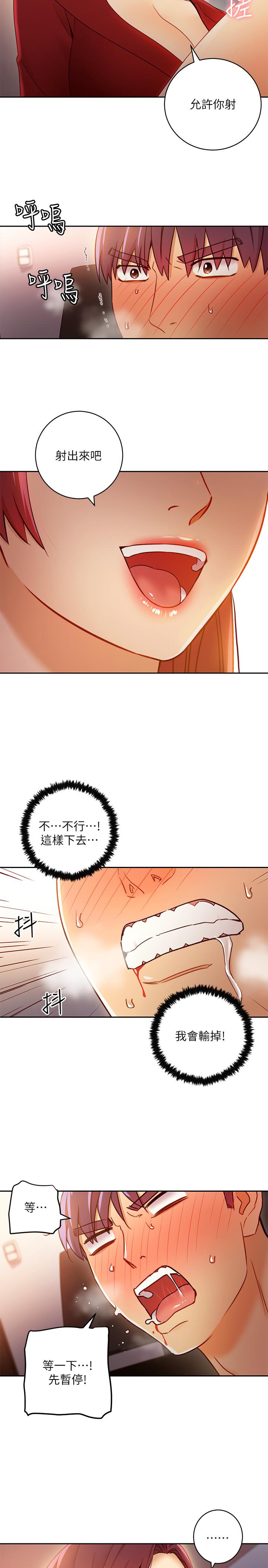 继母的朋友们第39话-因为静恩的辱骂而感到兴奋