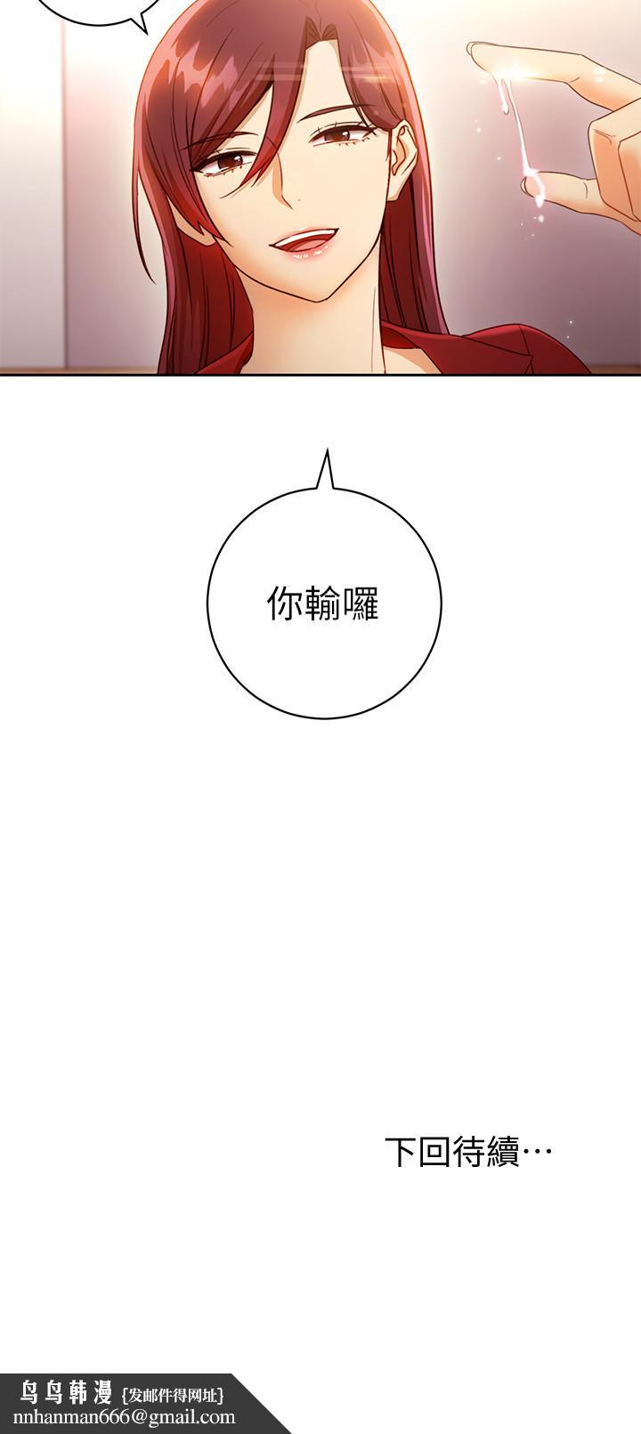 继母的朋友们第39话-因为静恩的辱骂而感到兴奋