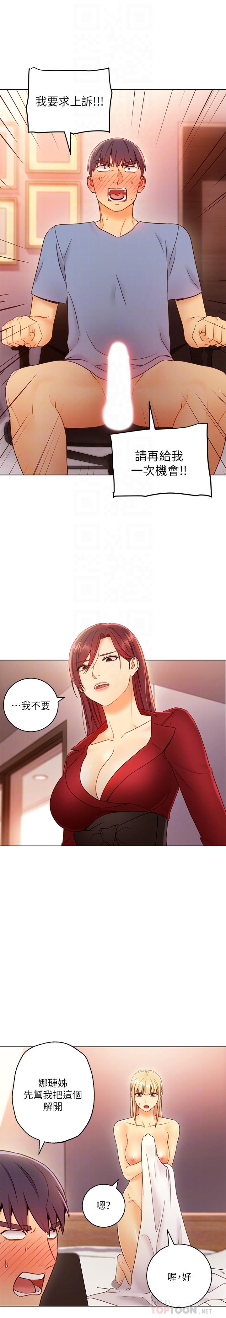 继母的朋友们第40话-维娜现身相助