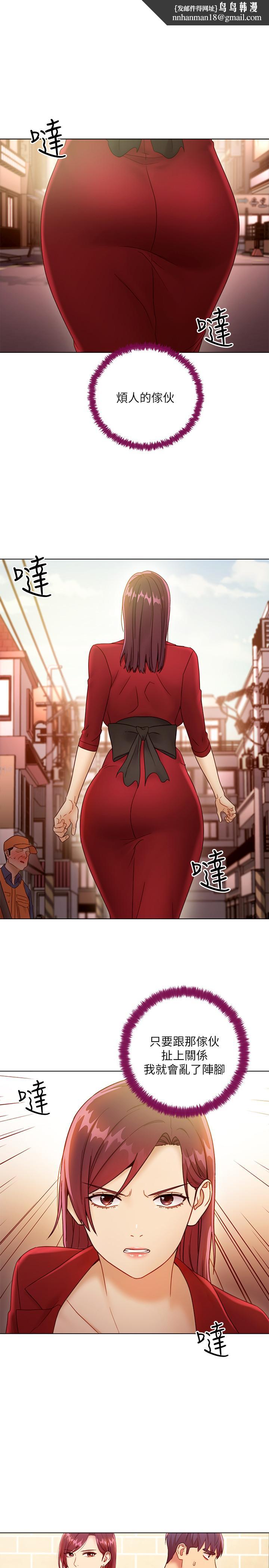 继母的朋友们第40话-维娜现身相助