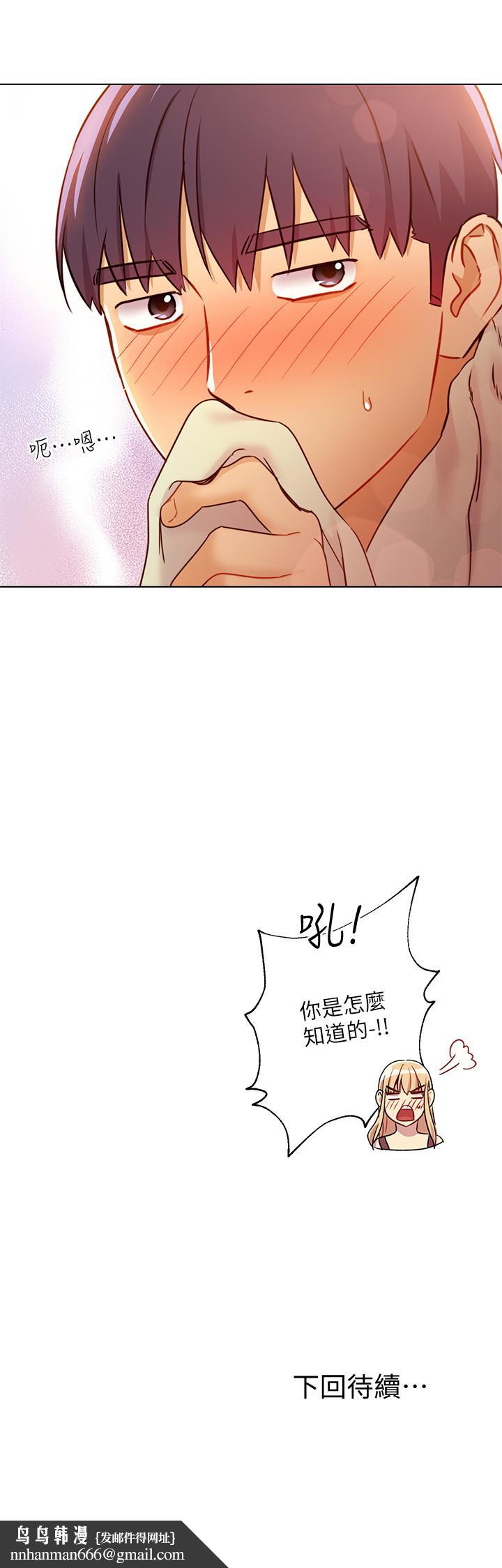 继母的朋友们第40话-维娜现身相助