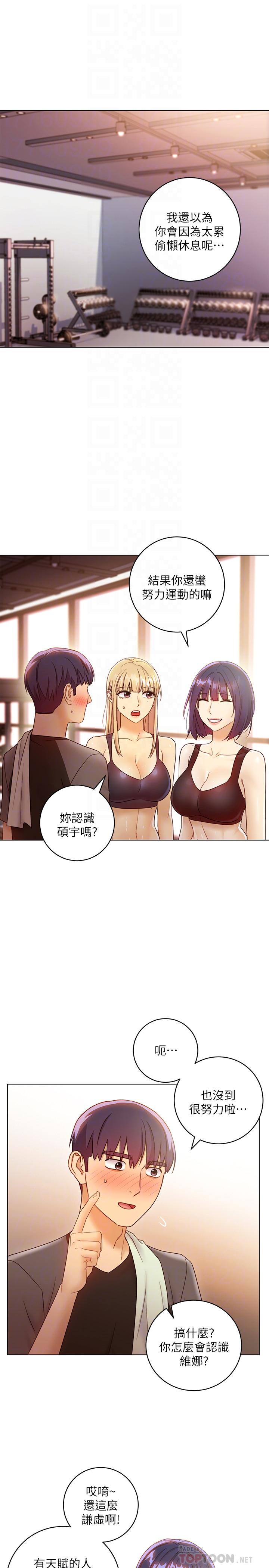 继母的朋友们第41话-帮硕宇按摩的两姐妹