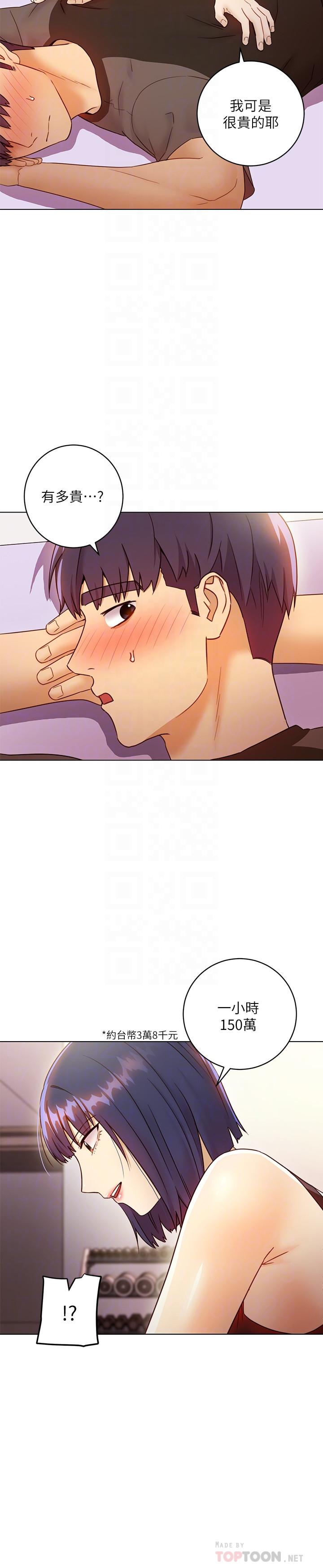 继母的朋友们第41话-帮硕宇按摩的两姐妹