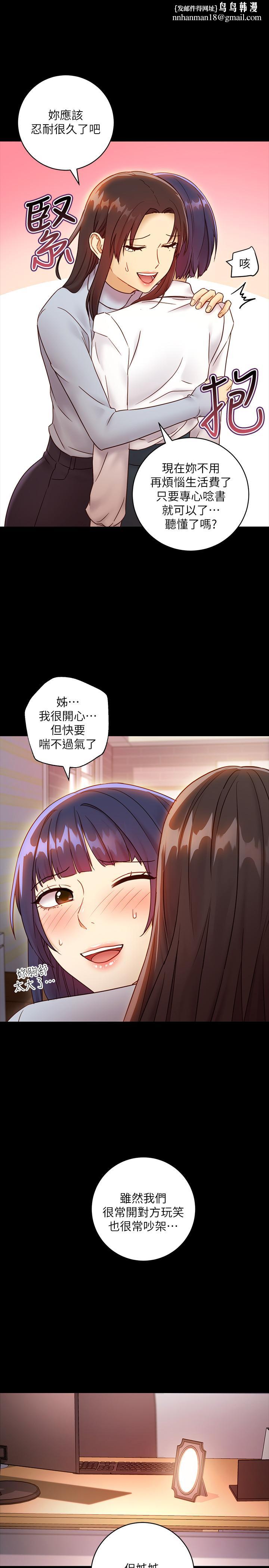 继母的朋友们第41话-帮硕宇按摩的两姐妹