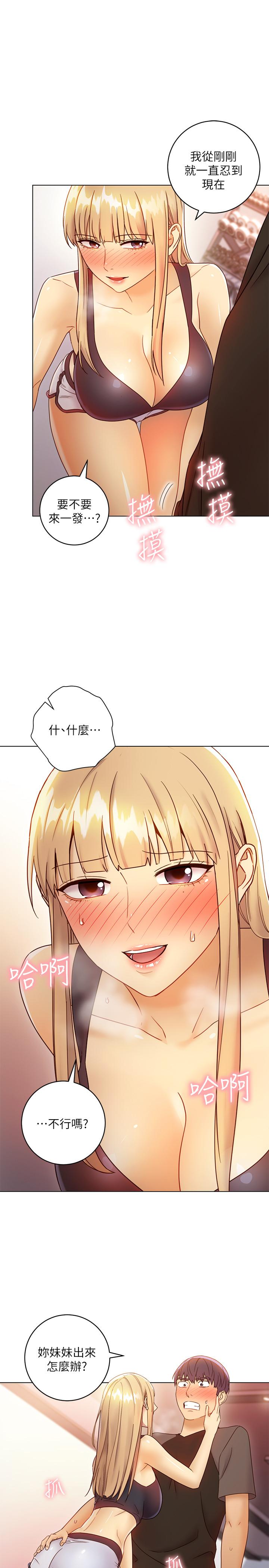 继母的朋友们第41话-帮硕宇按摩的两姐妹