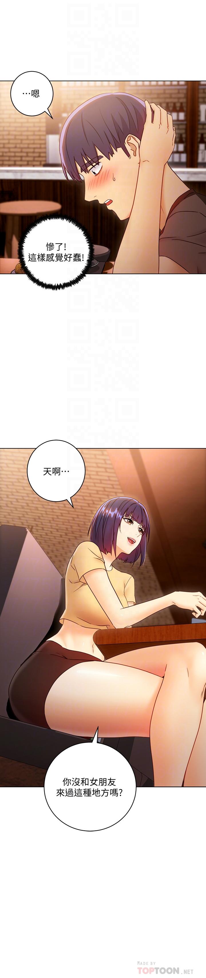 继母的朋友们第42话-宥薇姐的精力测试