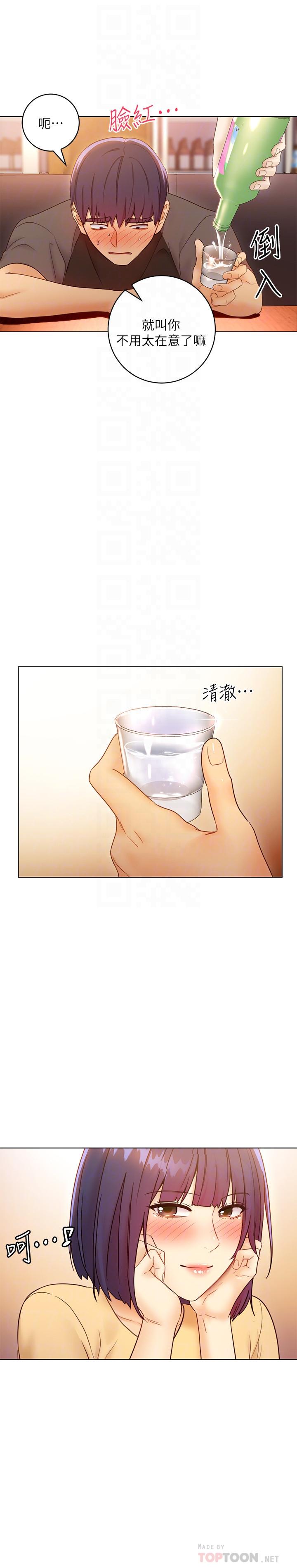 继母的朋友们第42话-宥薇姐的精力测试