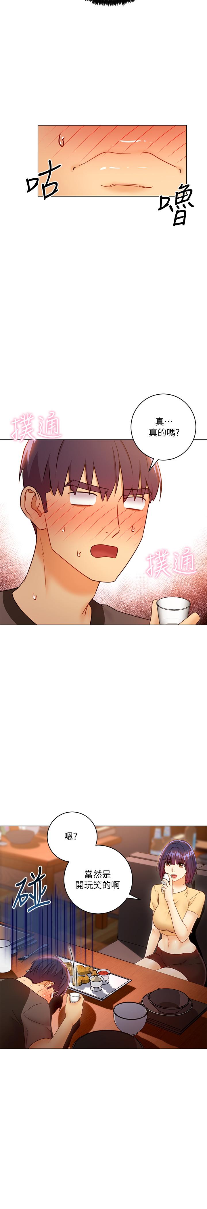 继母的朋友们第42话-宥薇姐的精力测试