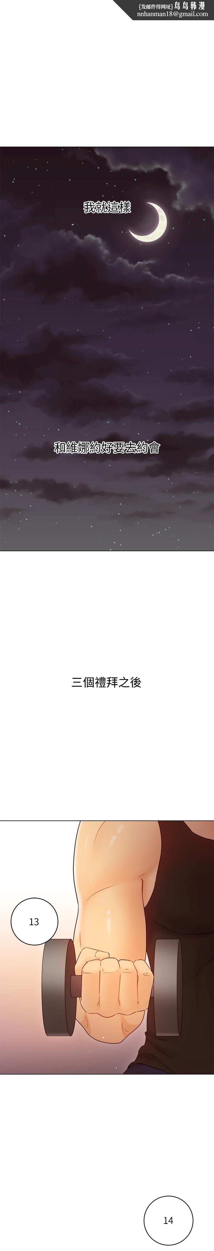 继母的朋友们第42话-宥薇姐的精力测试
