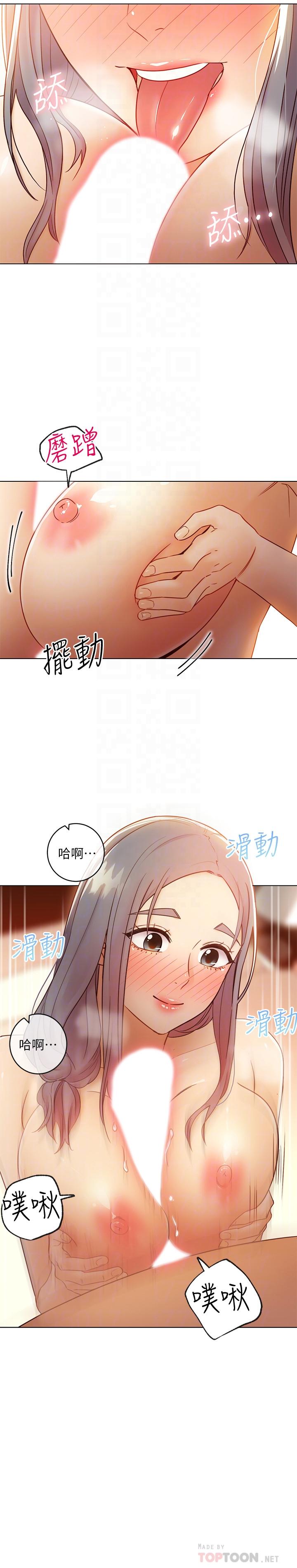 继母的朋友们第43话-可以射在里面吧