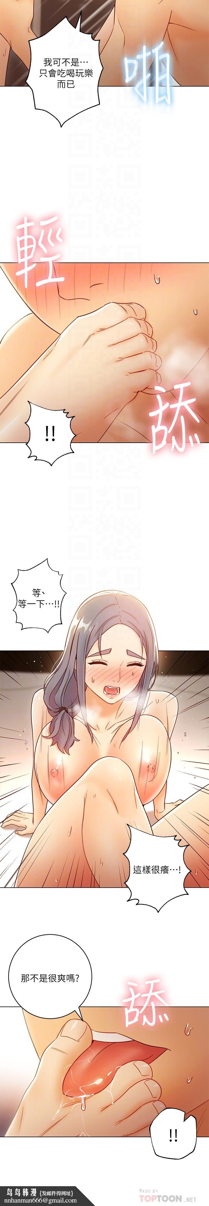继母的朋友们第43话-可以射在里面吧