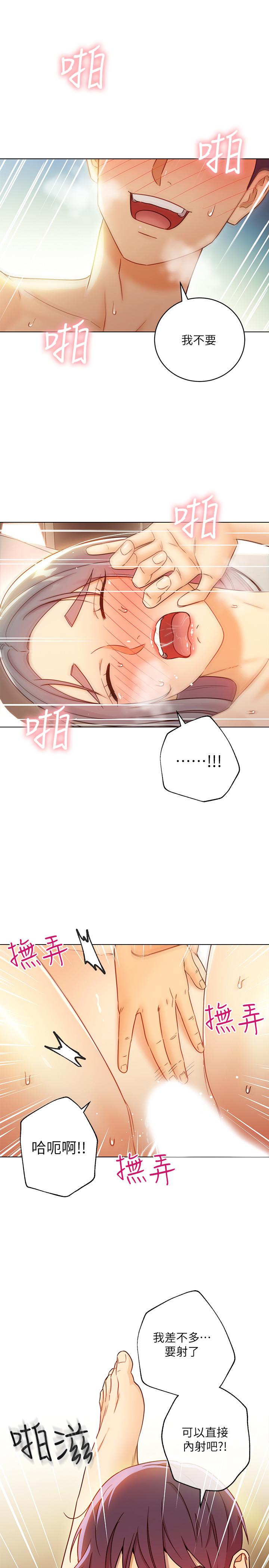 继母的朋友们第43话-可以射在里面吧