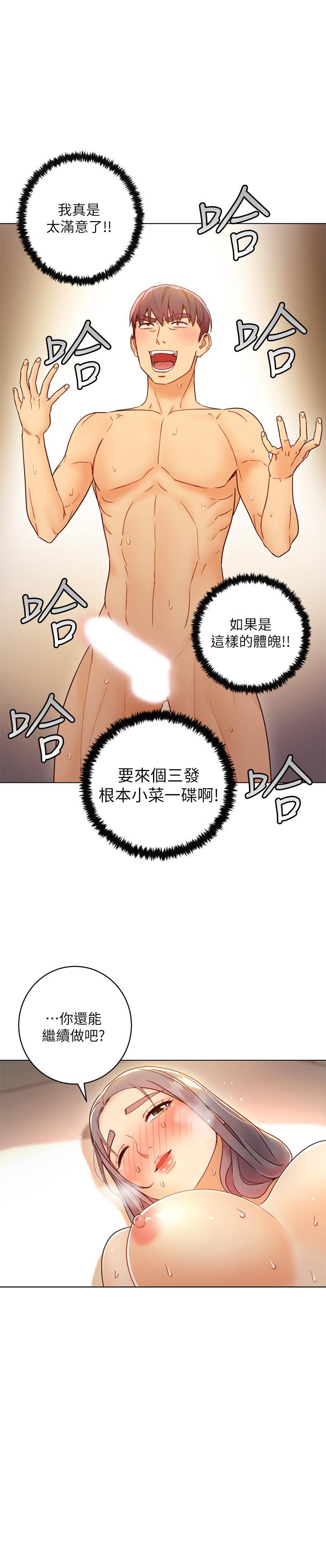 继母的朋友们第43话-可以射在里面吧