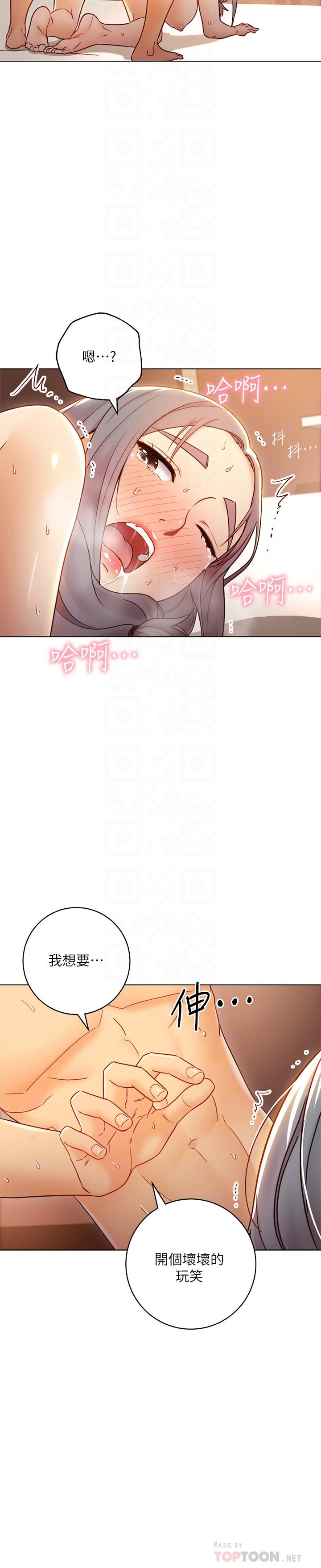 继母的朋友们第44话-为了快感不惜用羞耻的姿势