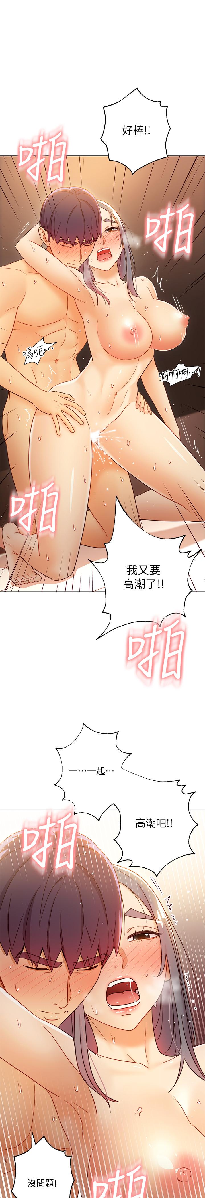 继母的朋友们第44话-为了快感不惜用羞耻的姿势