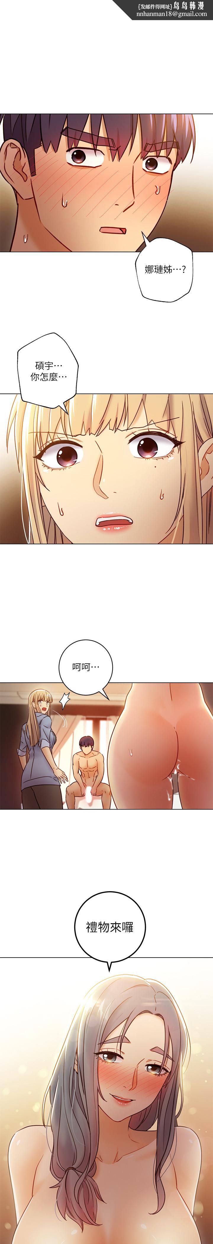 继母的朋友们第45话-苦苦哀求硕宇插入