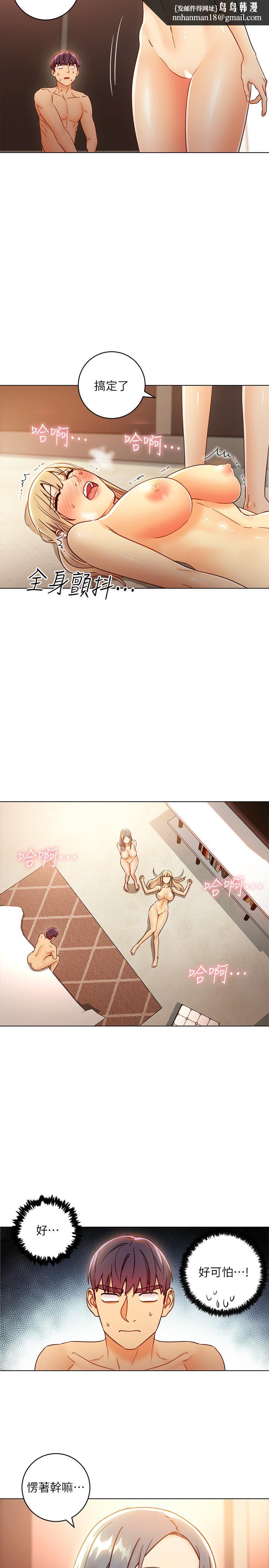 继母的朋友们第45话-苦苦哀求硕宇插入