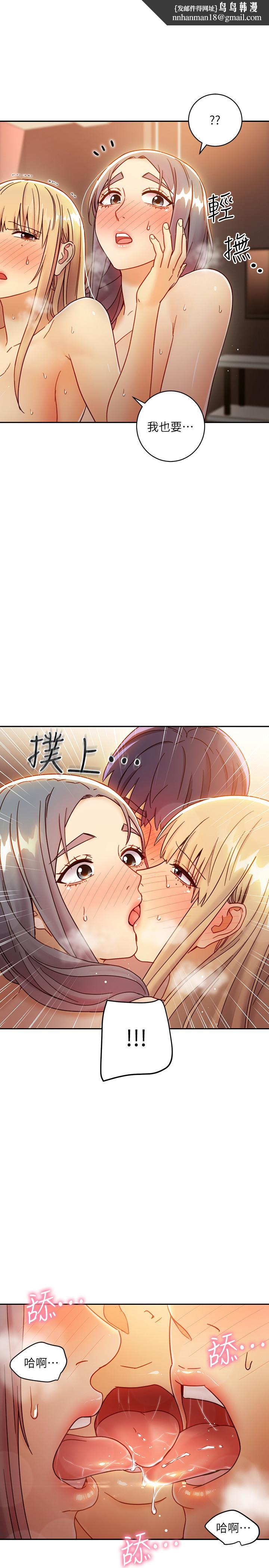 继母的朋友们第47话-接下来是三人行
