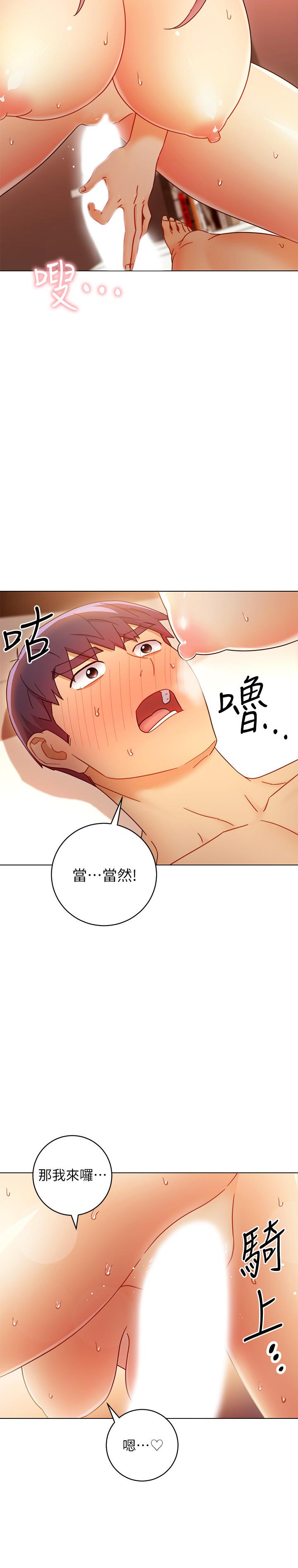 继母的朋友们第47话-接下来是三人行