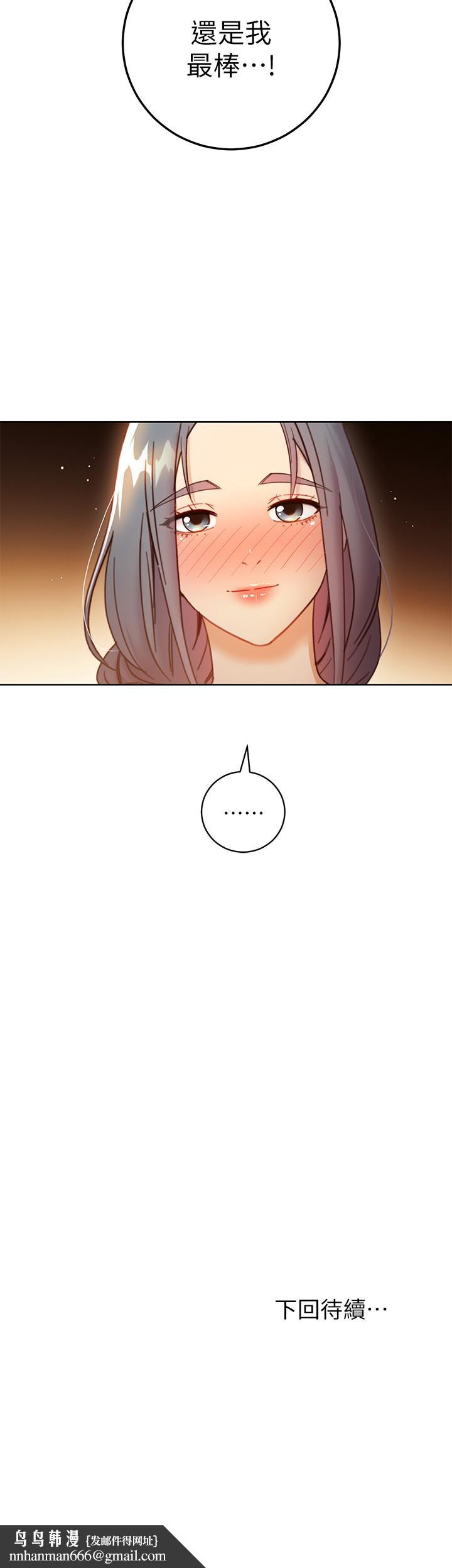 继母的朋友们第47话-接下来是三人行
