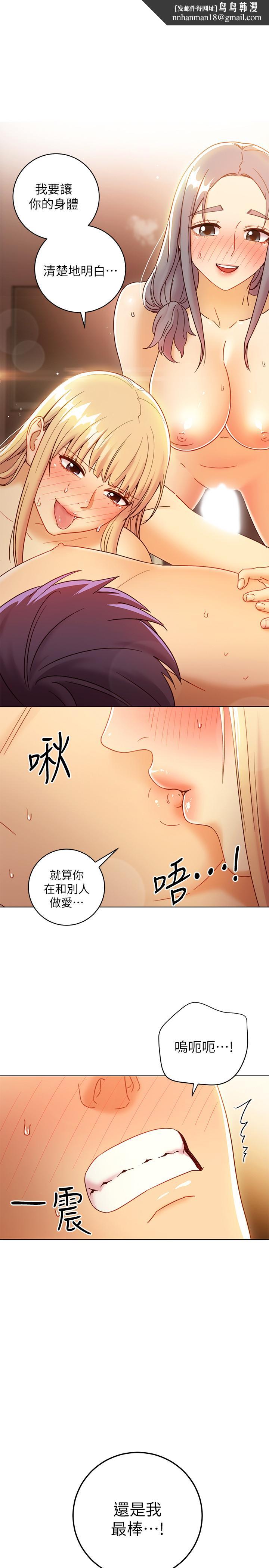 继母的朋友们第48话-舌尖上的蜜汁