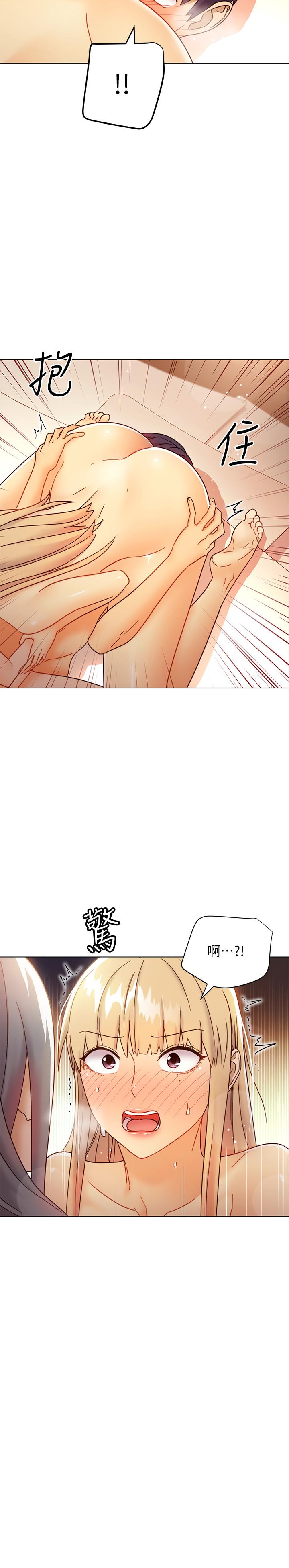 继母的朋友们第48话-舌尖上的蜜汁
