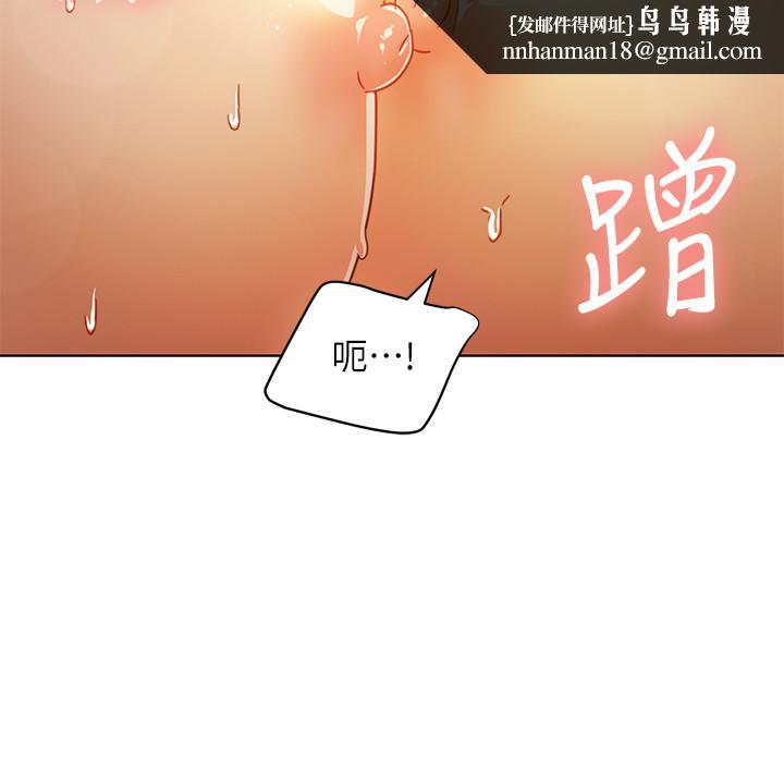 继母的朋友们第48话-舌尖上的蜜汁